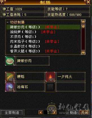 卡级天山 神工7级