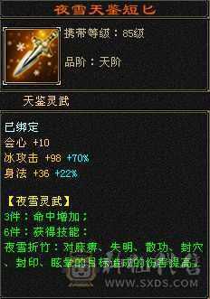 卡级天山 神工7级