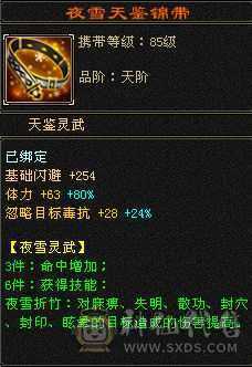 卡级天山 神工7级