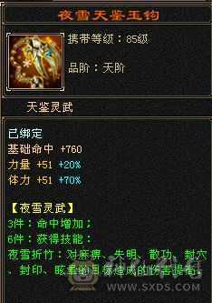 卡级天山 神工7级