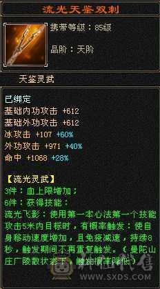 卡级天山 神工7级
