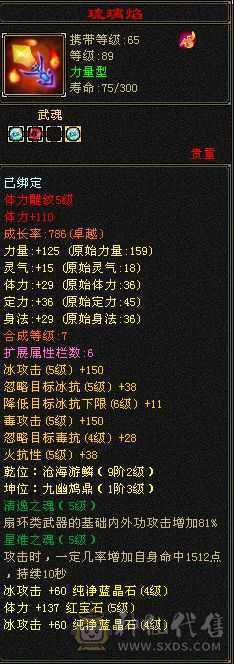 卡级天山 神工7级