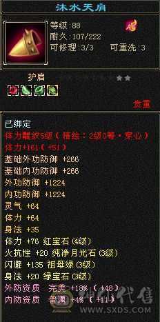 卡级天山 神工7级