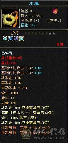 卡级天山 神工7级