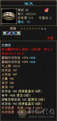 卡级天山 神工7级