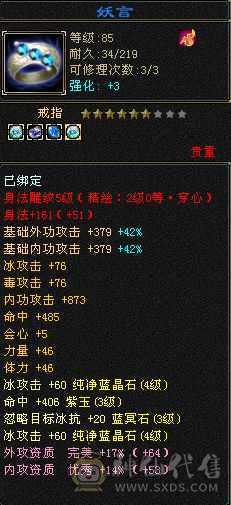 卡级天山 神工7级