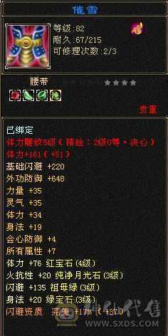 卡级天山 神工7级