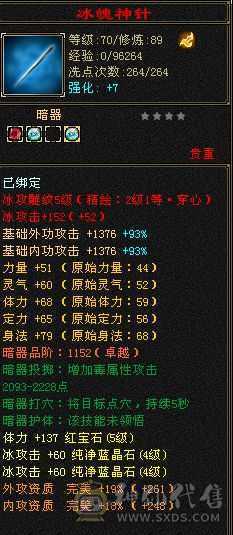 卡级天山 神工7级