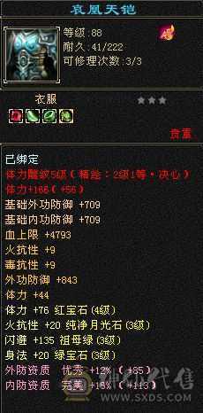 卡级天山 神工7级