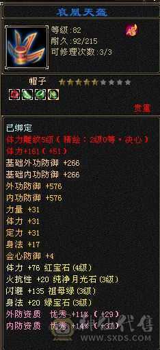 卡级天山 神工7级