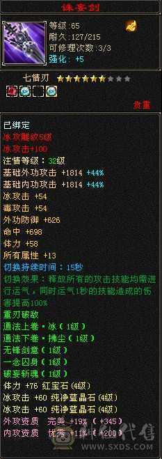 卡级天山 神工7级