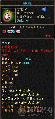 6神6减，带10颗7，无敌丹天山