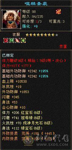 6神6减，带10颗7，无敌丹天山