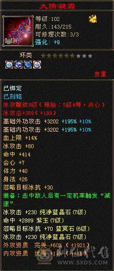 6神6减，带10颗7，无敌丹天山