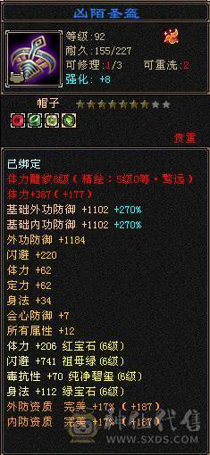 6神6减，带10颗7，无敌丹天山
