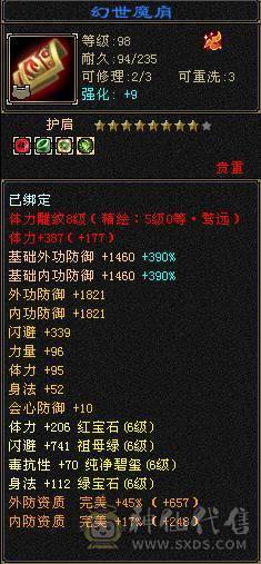 6神6减，带10颗7，无敌丹天山