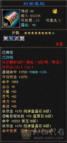 6神6减，带10颗7，无敌丹天山