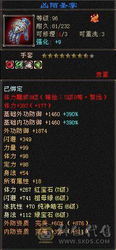 6神6减，带10颗7，无敌丹天山