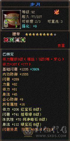 6神6减，带10颗7，无敌丹天山
