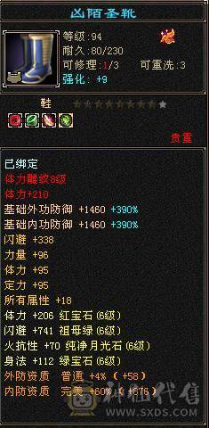6神6减，带10颗7，无敌丹天山