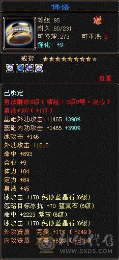 6神6减，带10颗7，无敌丹天山