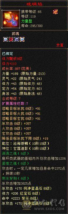 6神6减，带10颗7，无敌丹天山