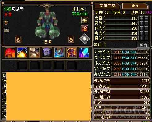 6神6减，带10颗7，无敌丹天山