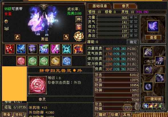 6神6减，带10颗7，无敌丹天山