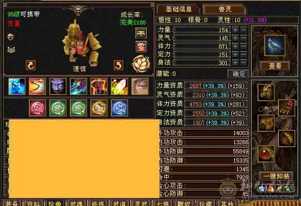 6神6减，带10颗7，无敌丹天山