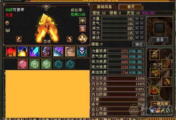 6神6减，带10颗7，无敌丹天山