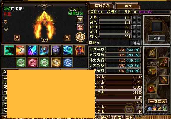 6神6减，带10颗7，无敌丹天山