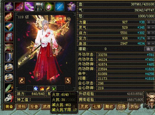 6级3修逍遥 带墨玉麒麟 转明教更强