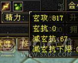 6级3修逍遥 带墨玉麒麟 转明教更强