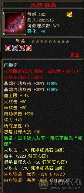 6级3修逍遥 带墨玉麒麟 转明教更强