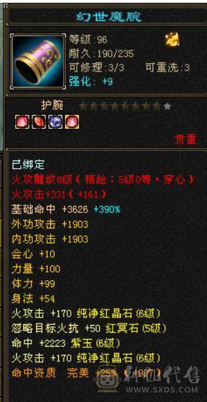6级3修逍遥 带墨玉麒麟 转明教更强