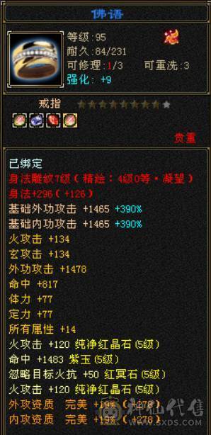 6级3修逍遥 带墨玉麒麟 转明教更强