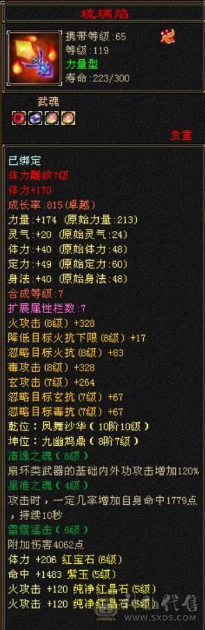 6级3修逍遥 带墨玉麒麟 转明教更强