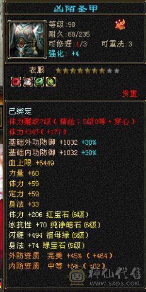 6级3修逍遥 带墨玉麒麟 转明教更强