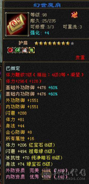 6级3修逍遥 带墨玉麒麟 转明教更强