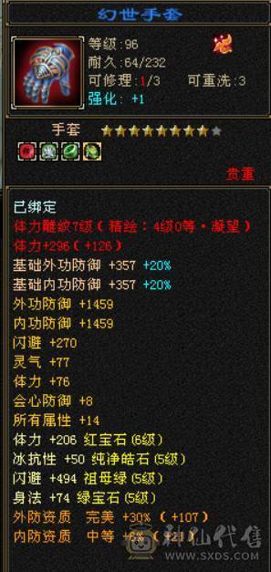 6级3修逍遥 带墨玉麒麟 转明教更强