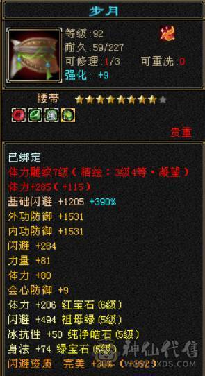 6级3修逍遥 带墨玉麒麟 转明教更强