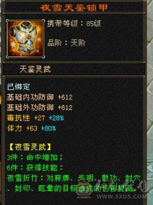 6级3修逍遥 带墨玉麒麟 转明教更强