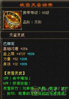 6级3修逍遥 带墨玉麒麟 转明教更强