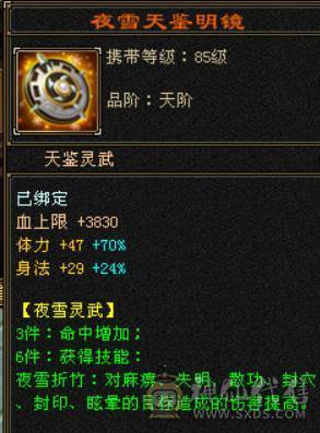 6级3修逍遥 带墨玉麒麟 转明教更强