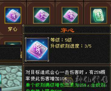 6级3修逍遥 带墨玉麒麟 转明教更强