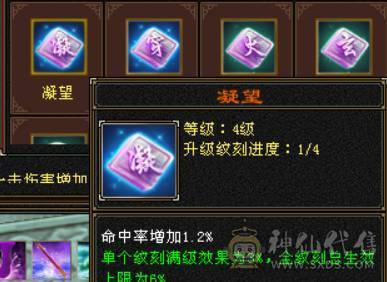 6级3修逍遥 带墨玉麒麟 转明教更强
