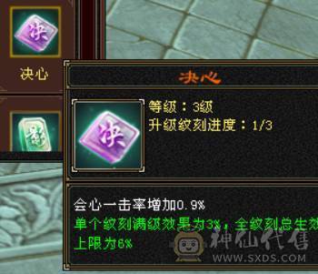 6级3修逍遥 带墨玉麒麟 转明教更强