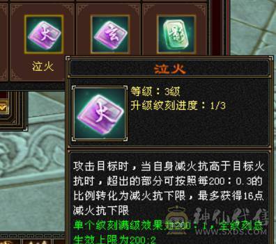 6级3修逍遥 带墨玉麒麟 转明教更强