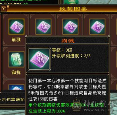 6级3修逍遥 带墨玉麒麟 转明教更强