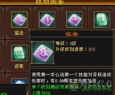 6级3修逍遥 带墨玉麒麟 转明教更强